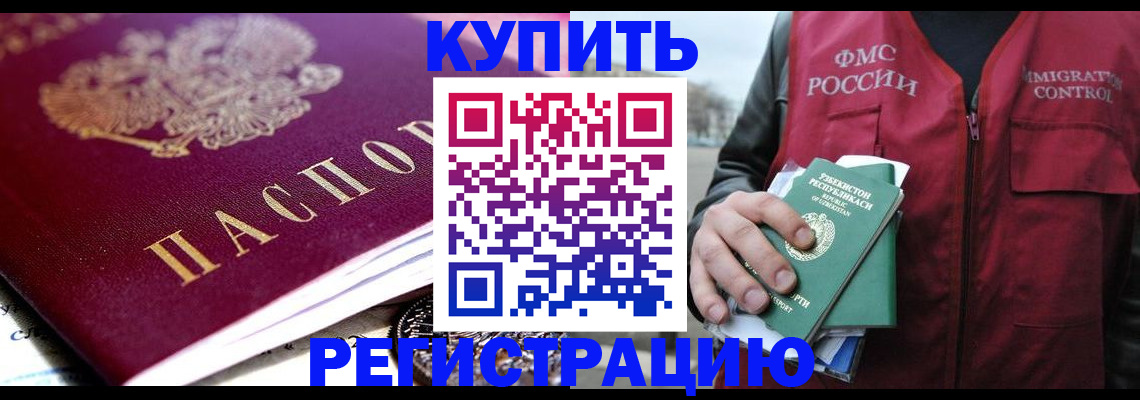 прописка в квартире в Шлиссельбурге