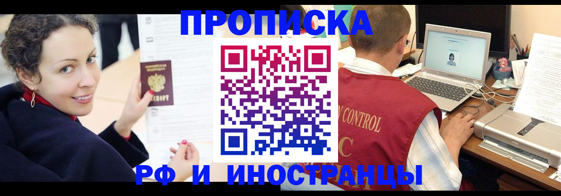 временная регистрация недорого в Шлиссельбурге