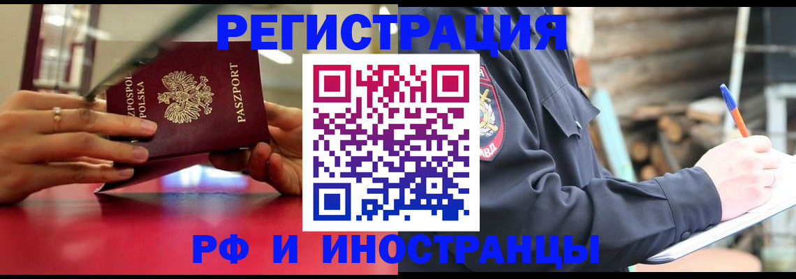 прописка 2025 в Шлиссельбурге