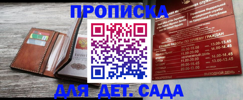 прописка поиск в Шлиссельбурге