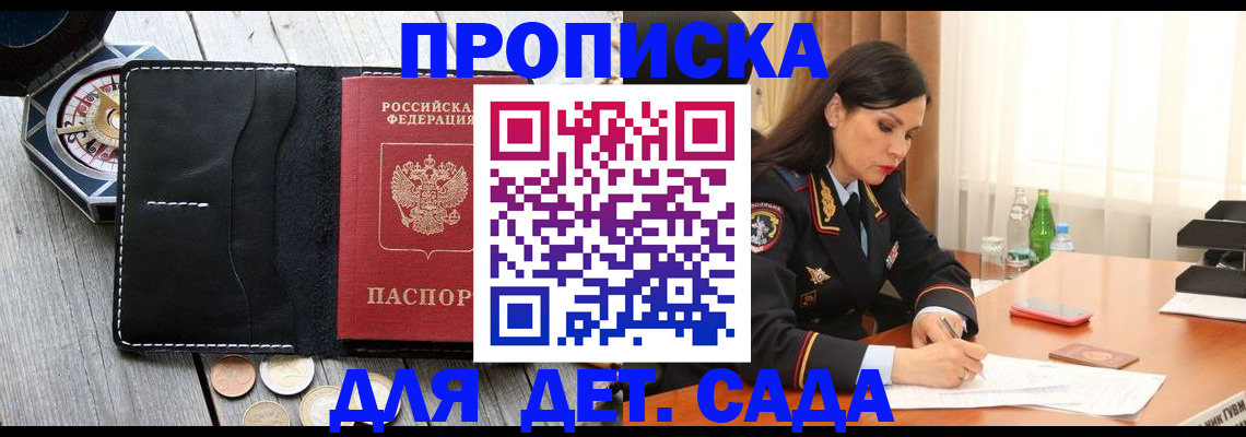 прописка штамп в Шлиссельбурге